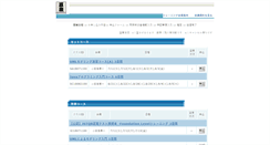 Desktop Screenshot of edusys.mamezou.com
