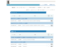 Tablet Screenshot of edusys.mamezou.com