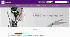 Desktop Screenshot of mamezou.com