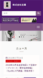 Mobile Screenshot of mamezou.com